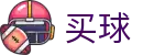 世界杯买球 - 世界杯多端无缝体验、一键直达核心数据